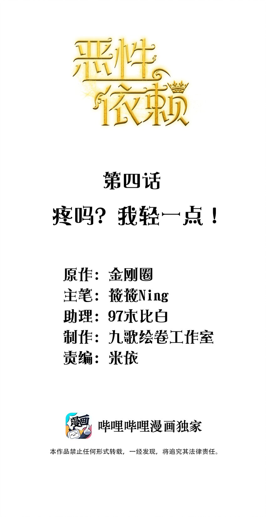 004 疼吗？我轻一点！1