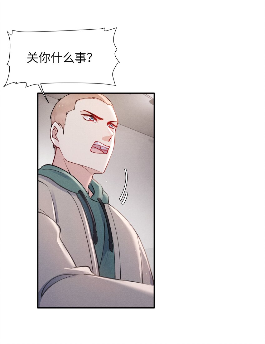 044 为什么不依赖我？14