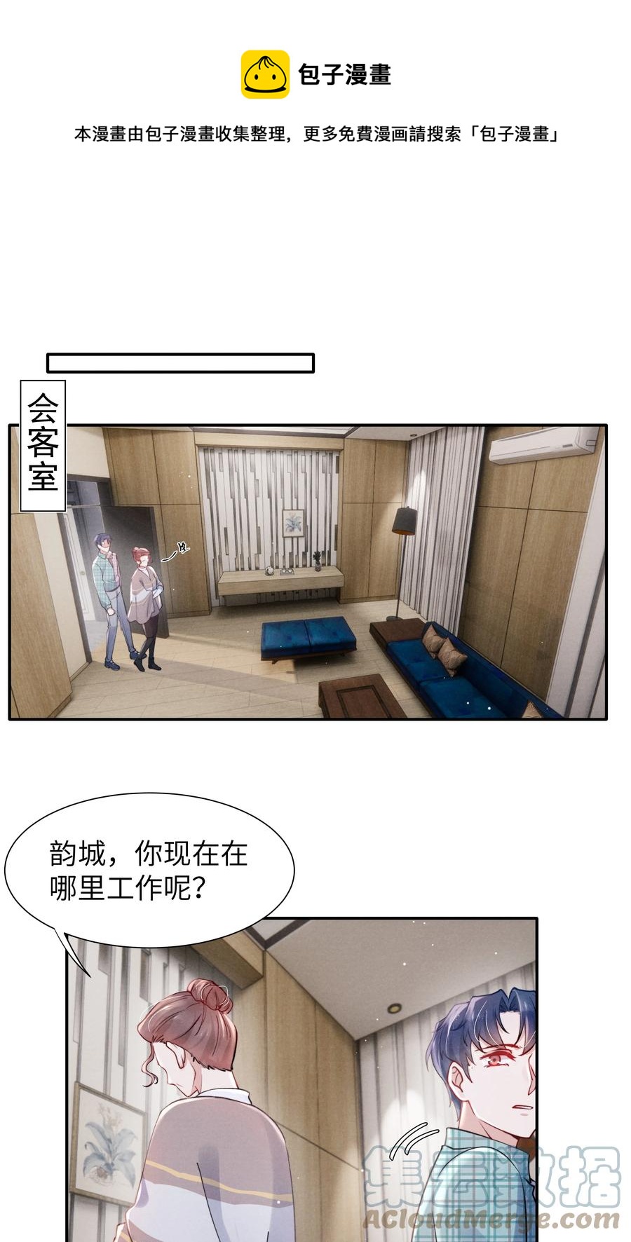 038 喜欢就大胆的去追求！24