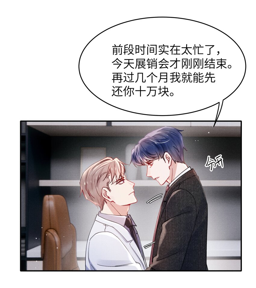 052你相信我吗？6