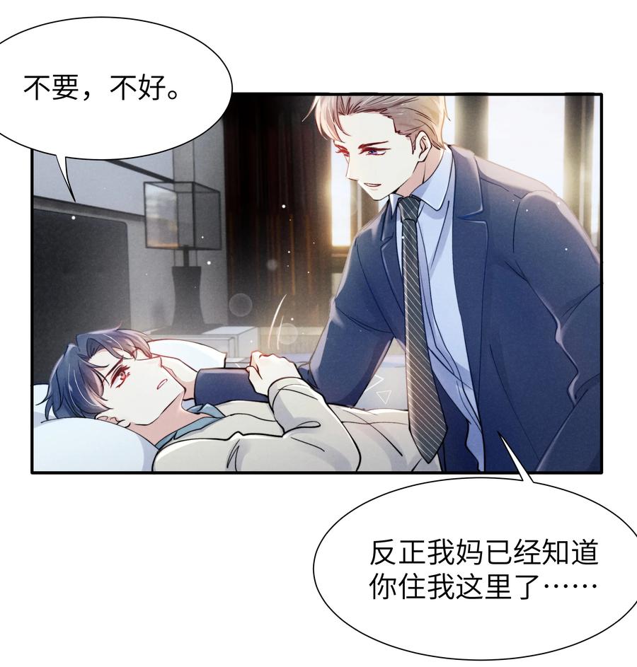037 他的醋你也吃？3