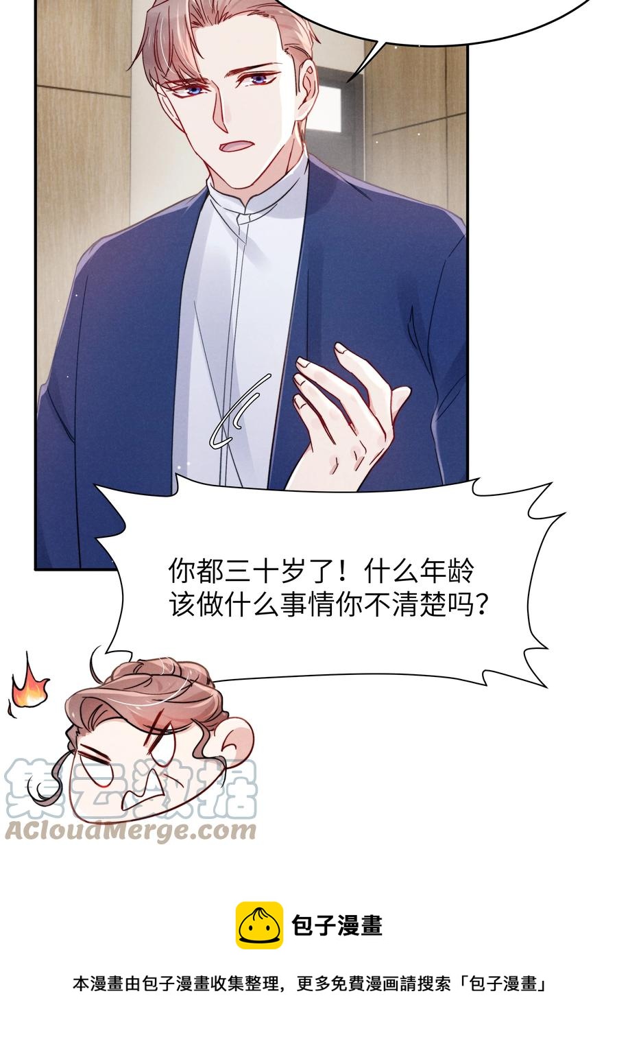 038 喜欢就大胆的去追求！32