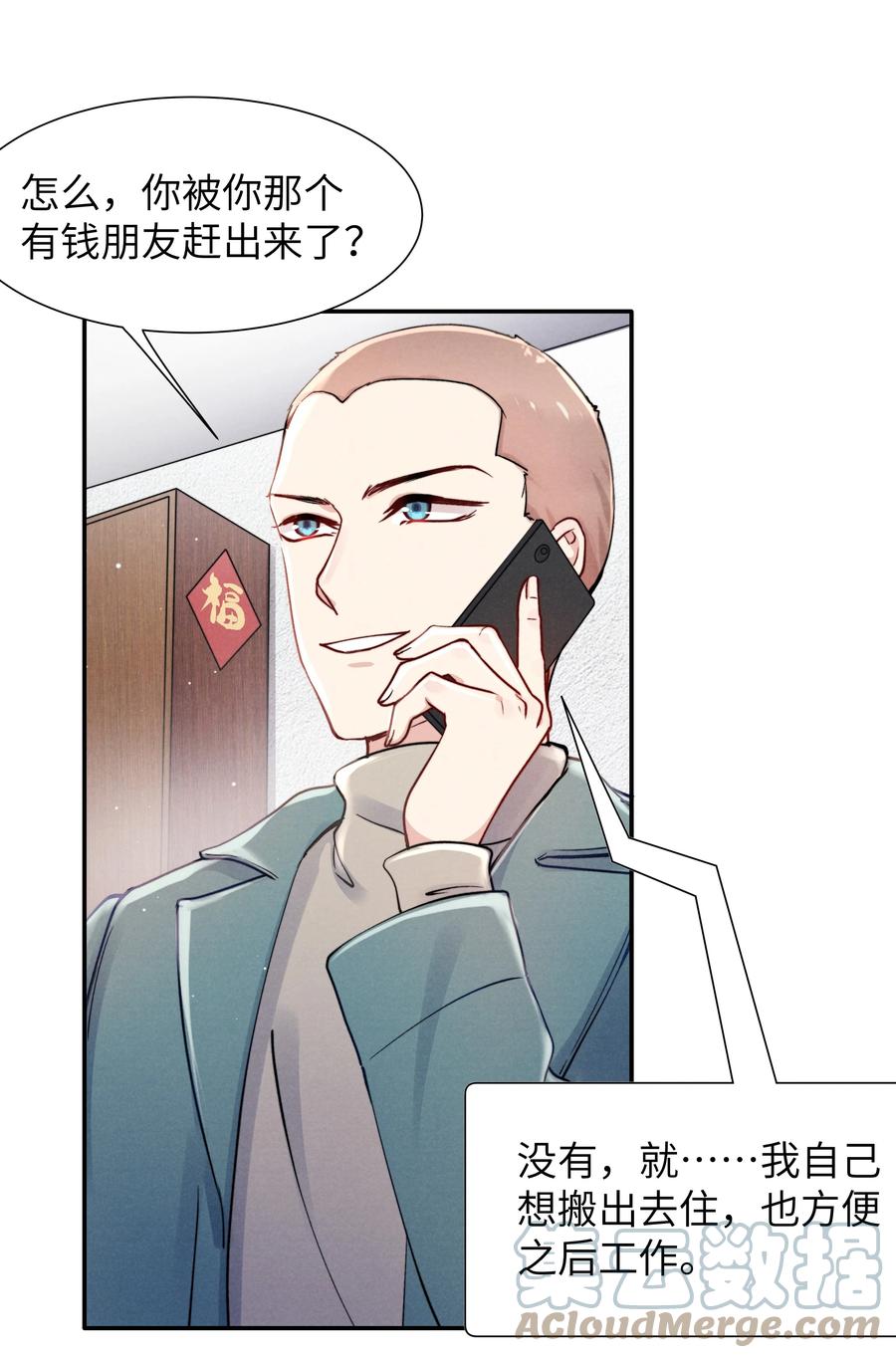 039 你在我这里是最特别的10