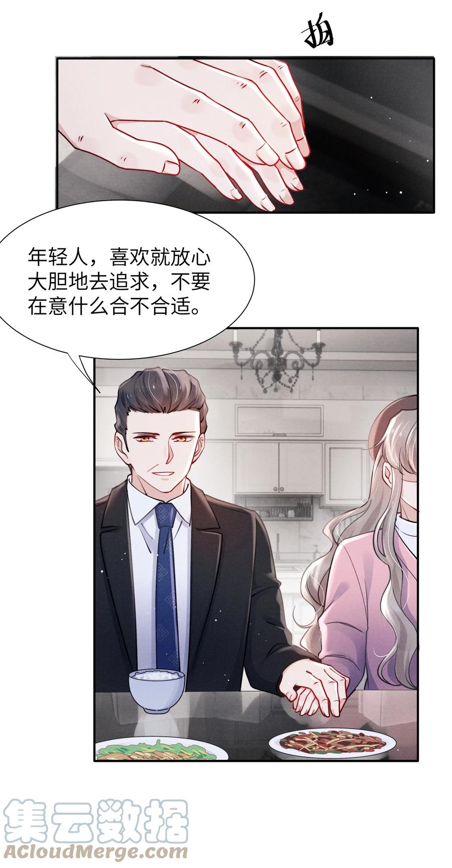 038 喜欢就大胆的去追求！18