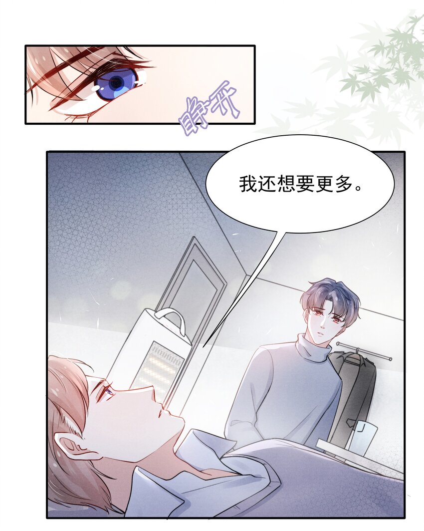 008 我还想要更多！28