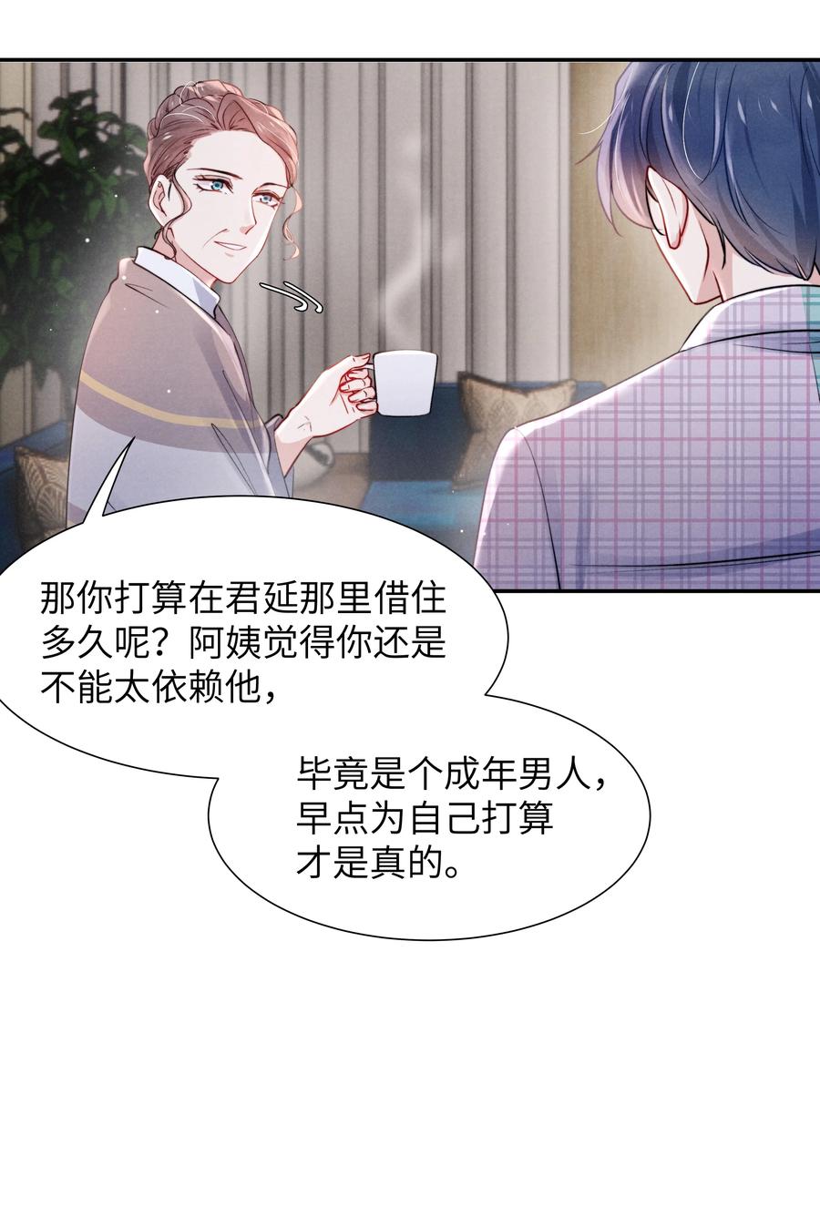 038 喜欢就大胆的去追求！27