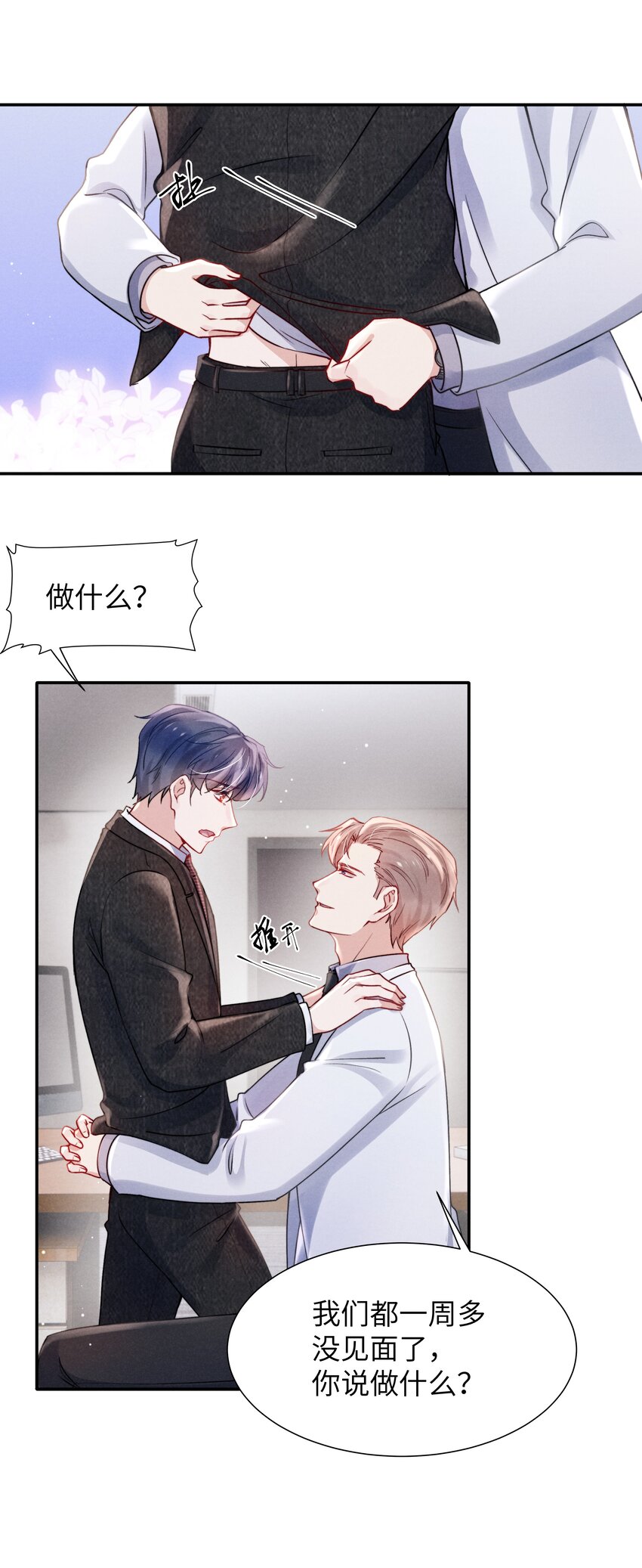 051谁诱惑你了！23