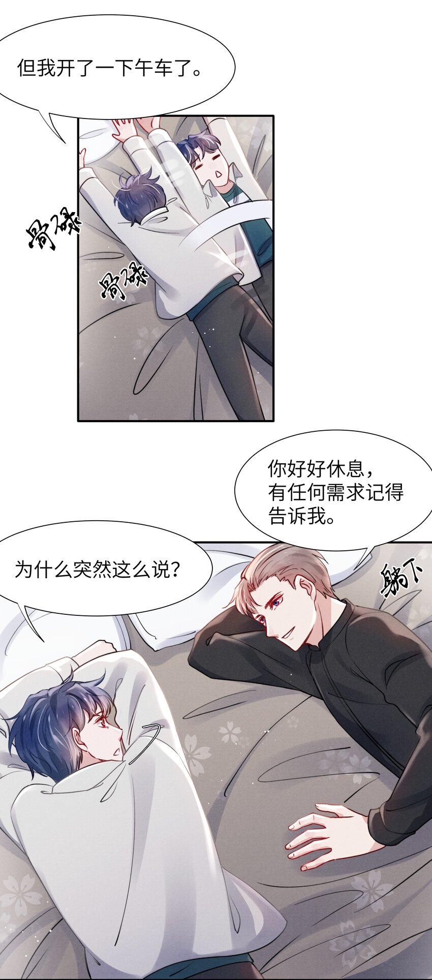049亲爱的，要抱抱！32