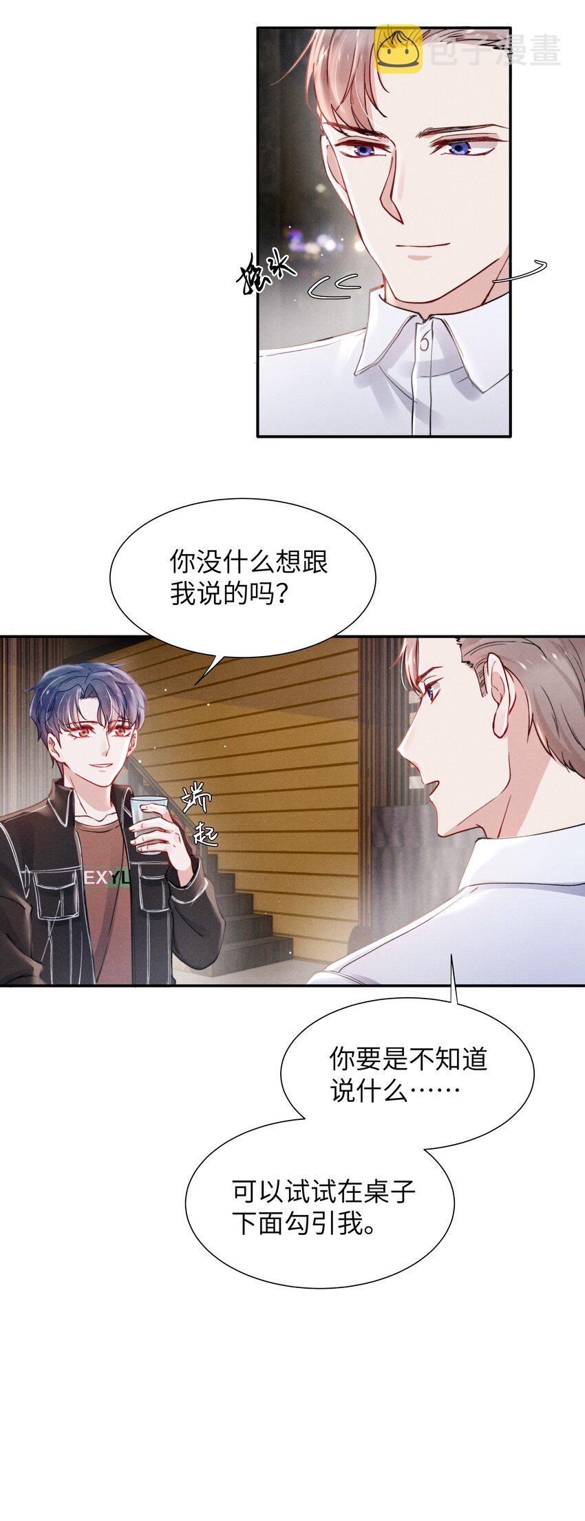 046 可以试试在桌下勾引我8