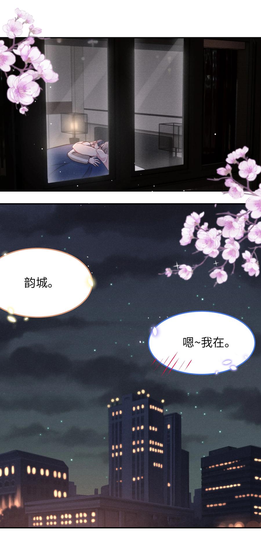 033 我想给你安全感21