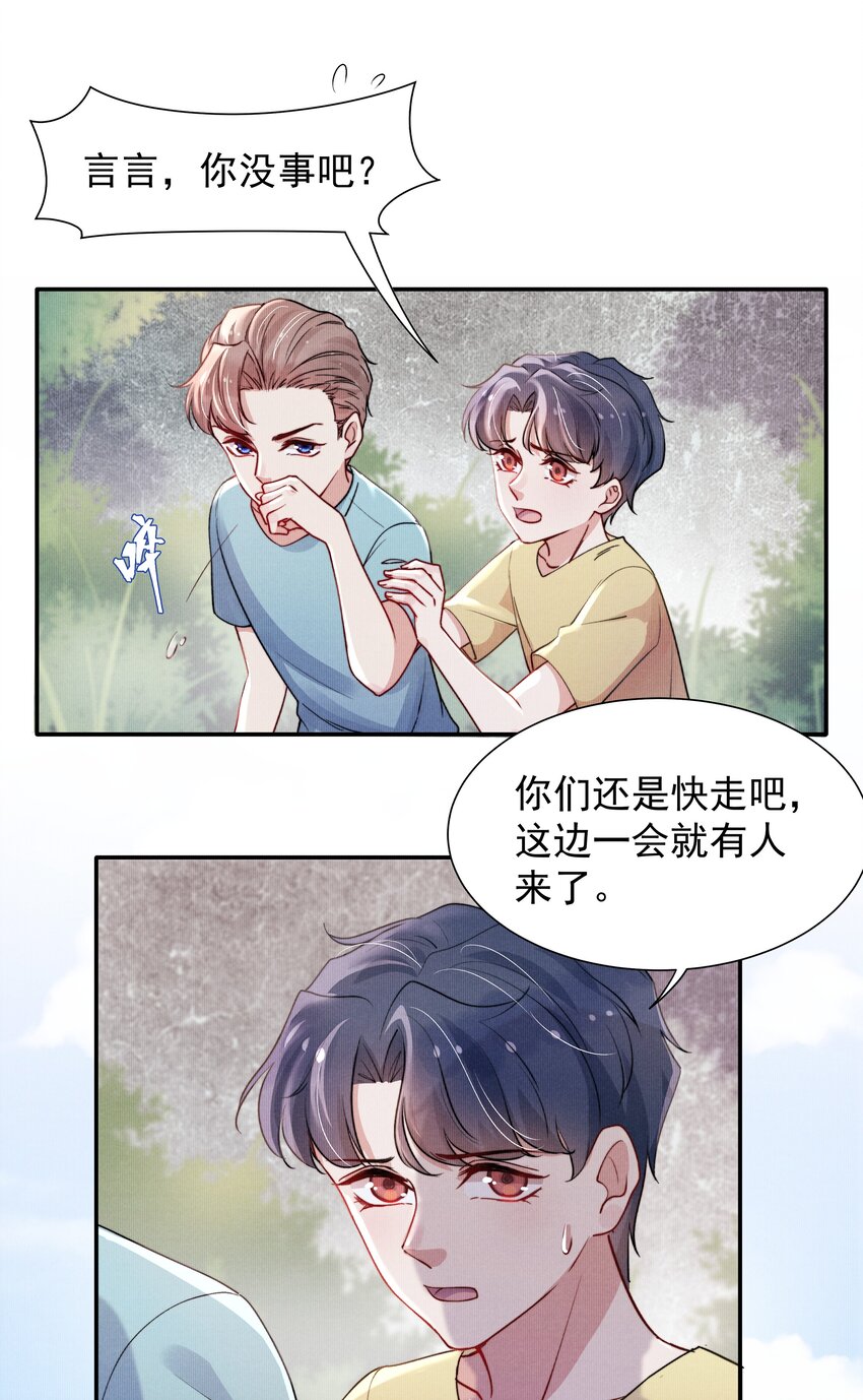 014 他的眼神一点没变5