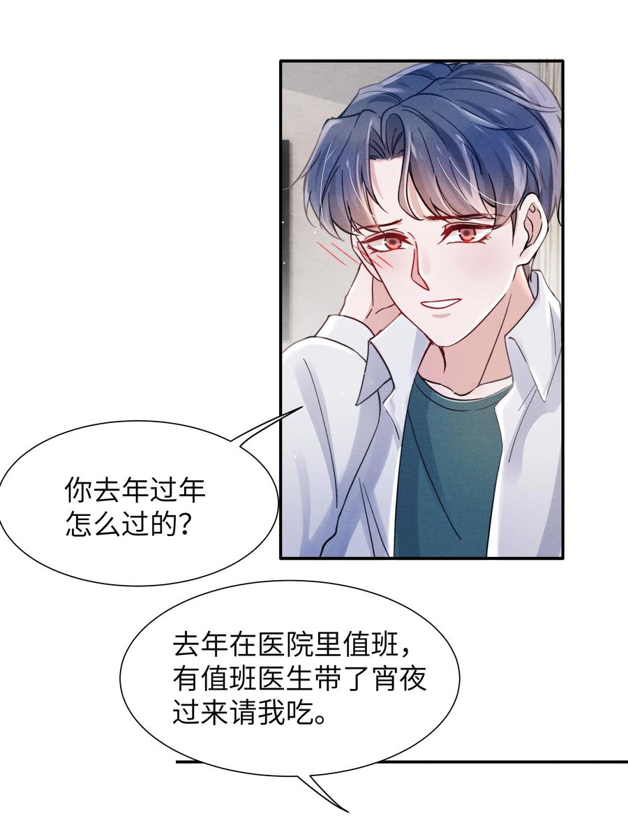 035 不看，我闭着眼！3