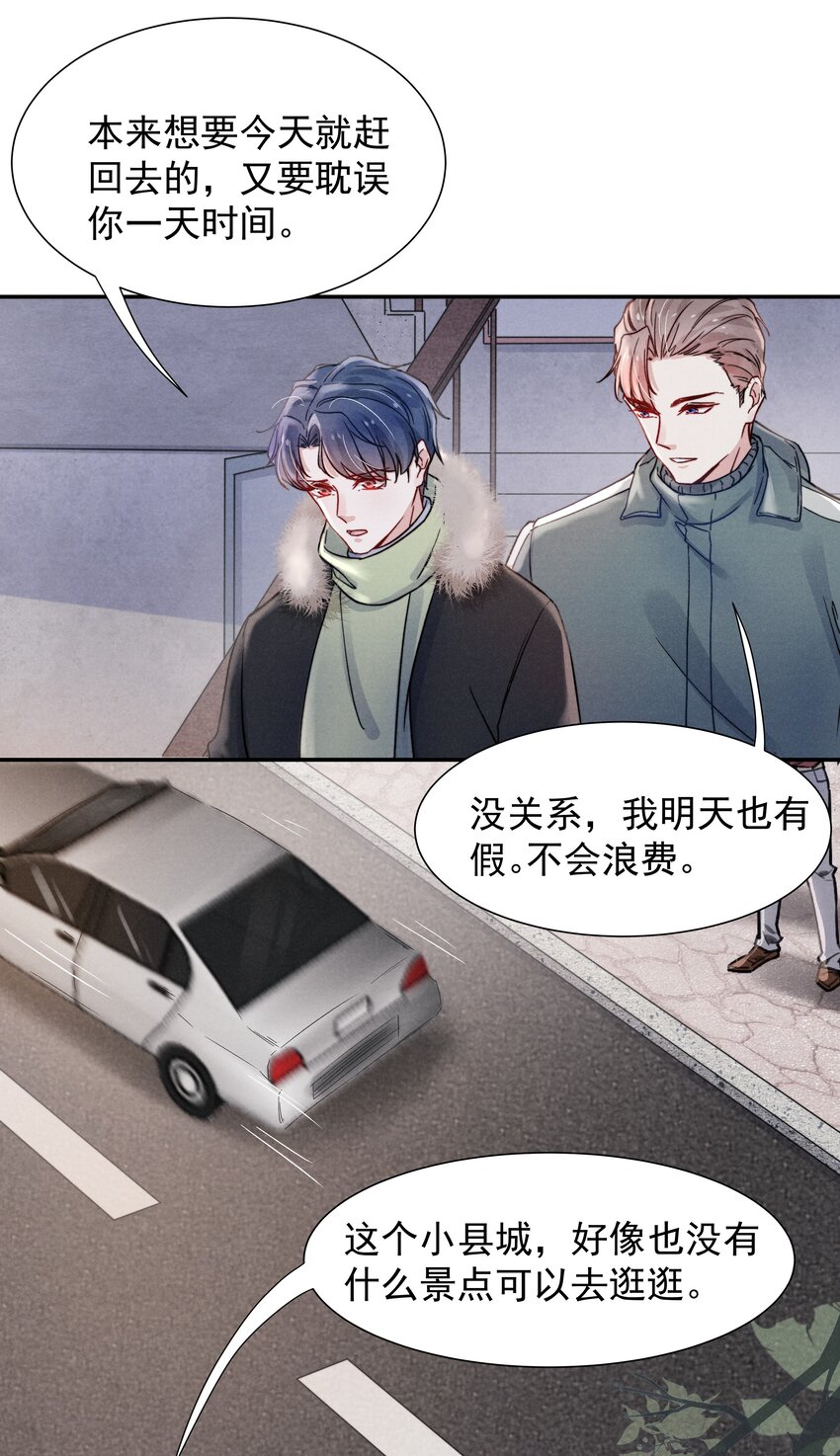 018 他的目光太过炙热17