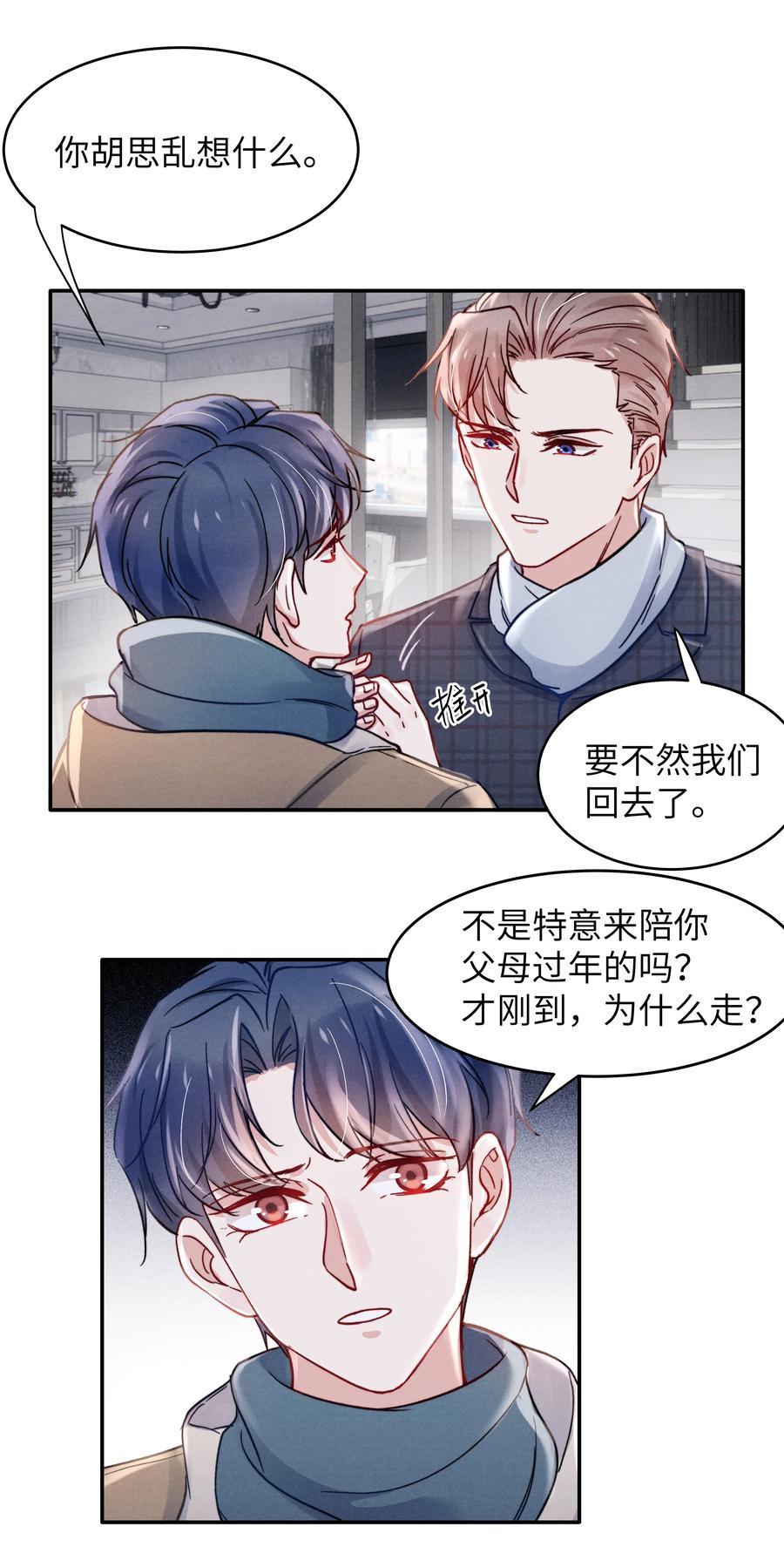 037 他的醋你也吃？27