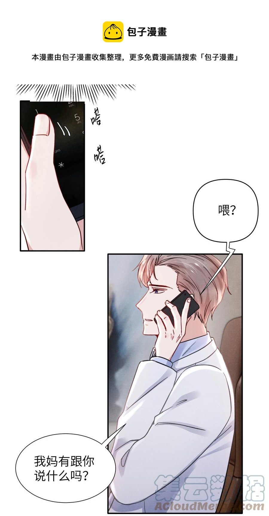 036 你只能睡我床上16