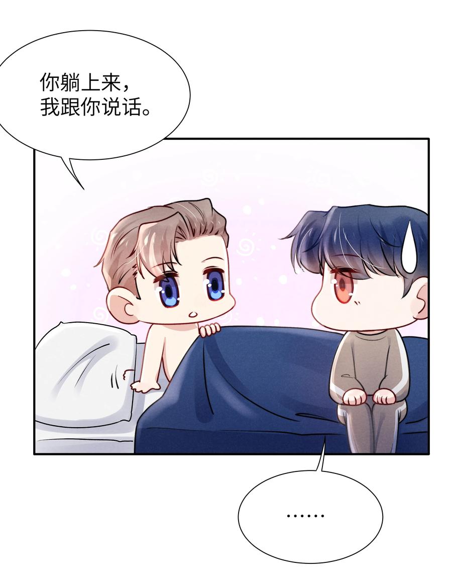 032 我长大了你就不想管我了吗？27