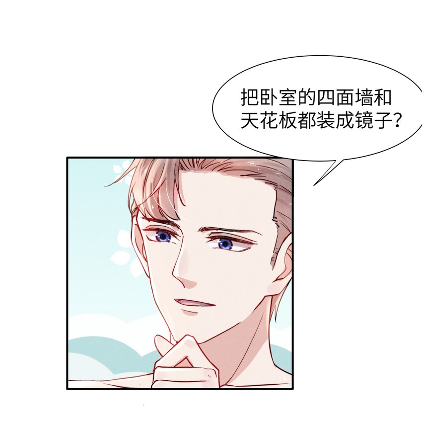 053我的底线是你！21