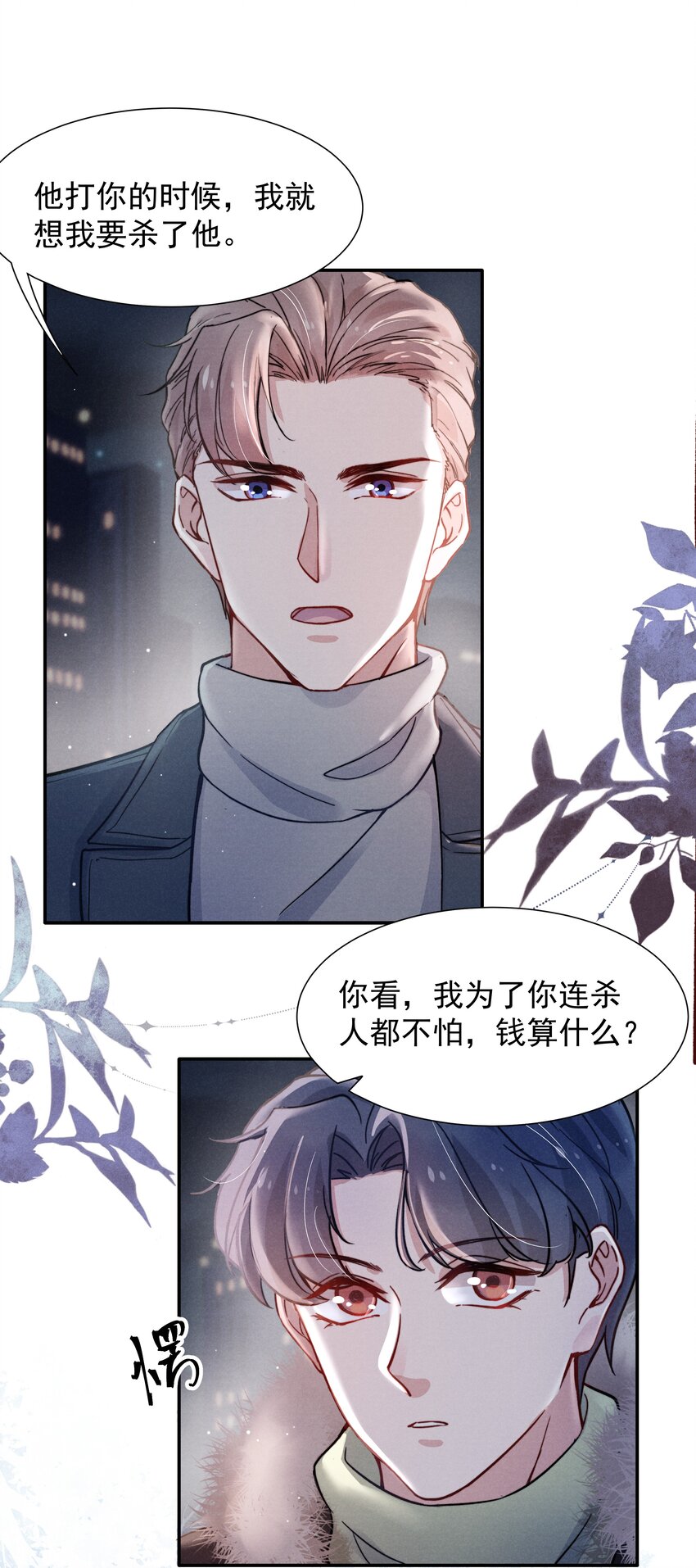 015 我不放手，你就不准走24