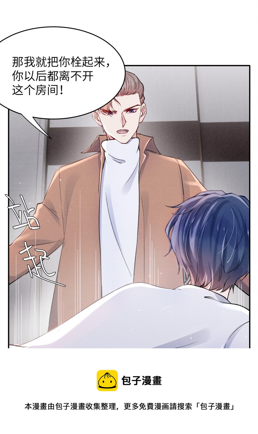 040 你疯了吗？28