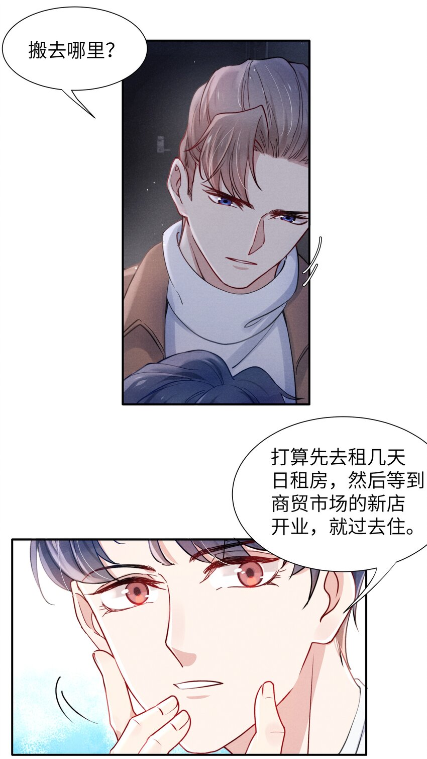 040 你疯了吗？14