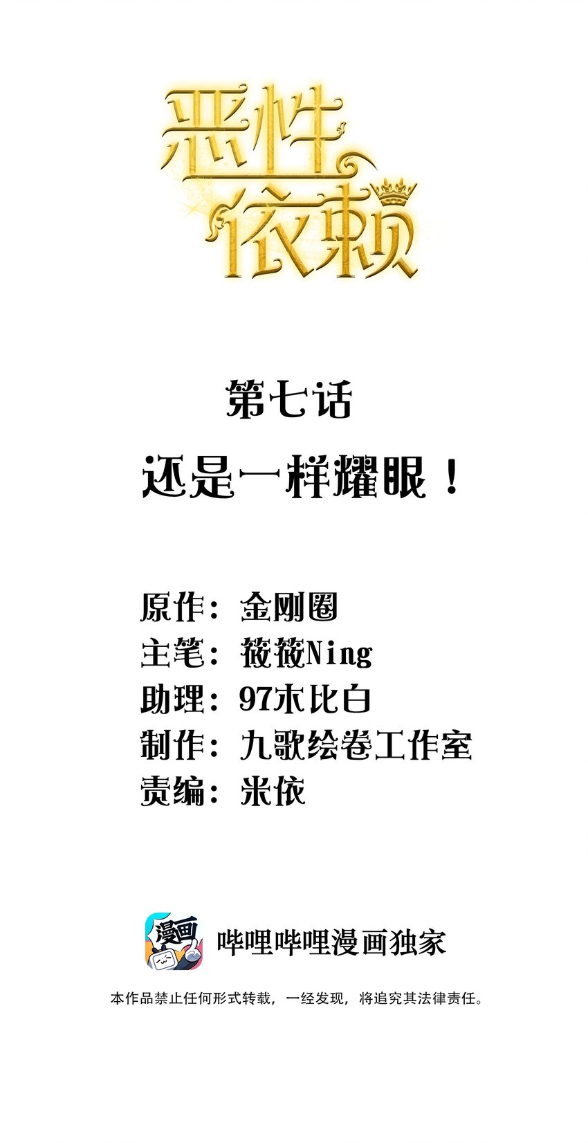 007 还是一样耀眼！1