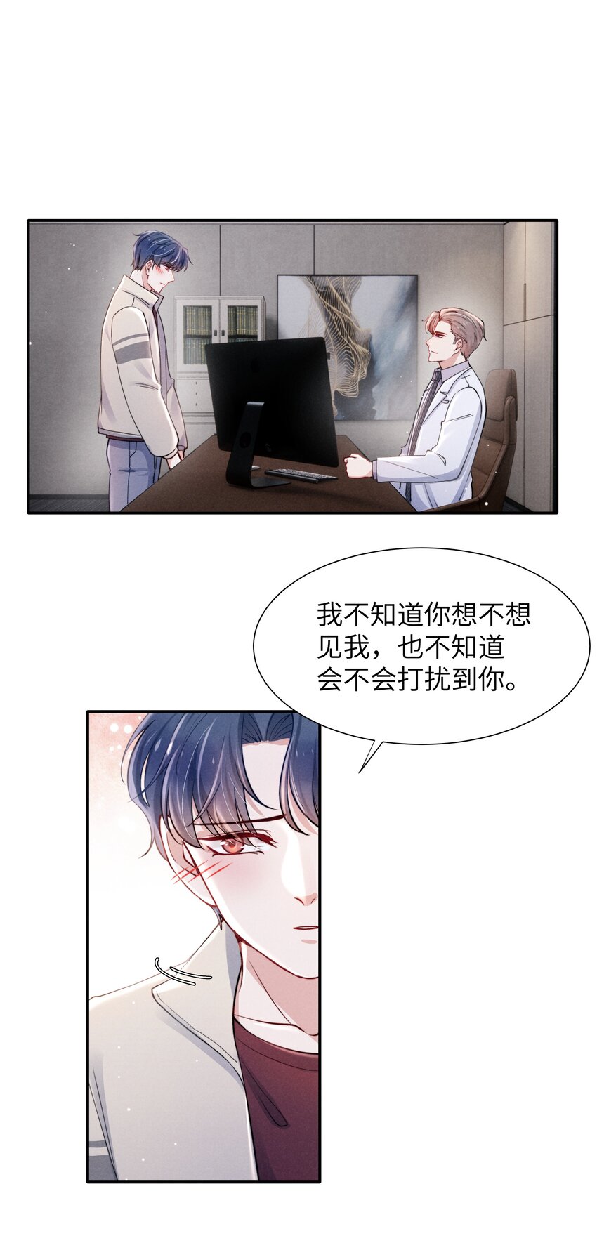 042 我给你揉揉吧！2
