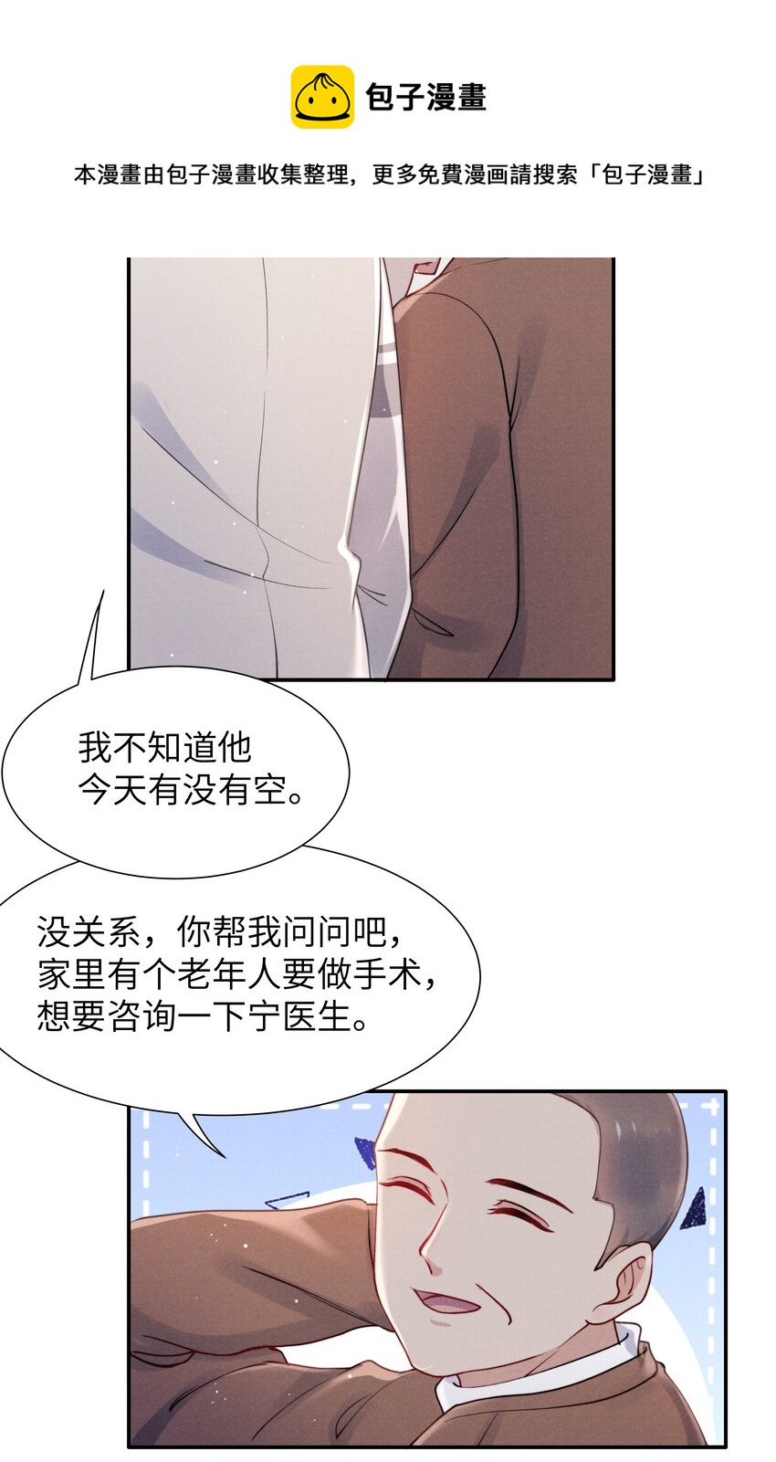 041 我也想见见你！20