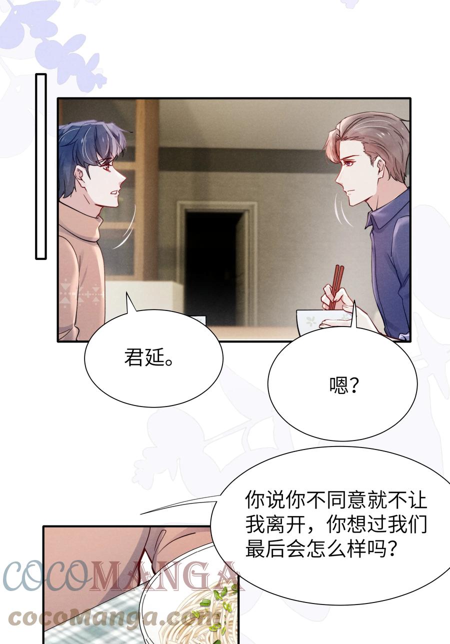 025 我已经很努力在克制了！22