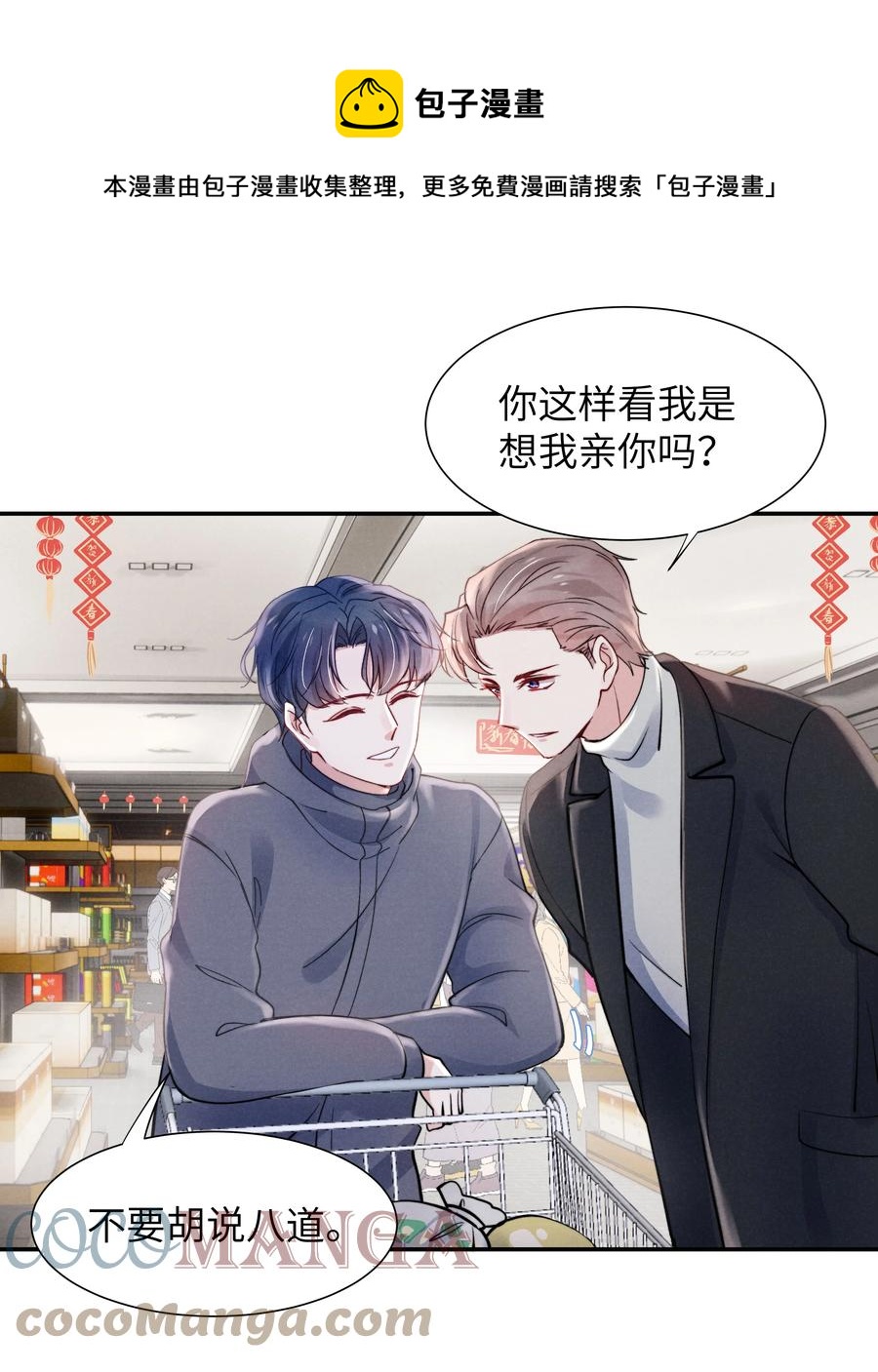035 不看，我闭着眼！20