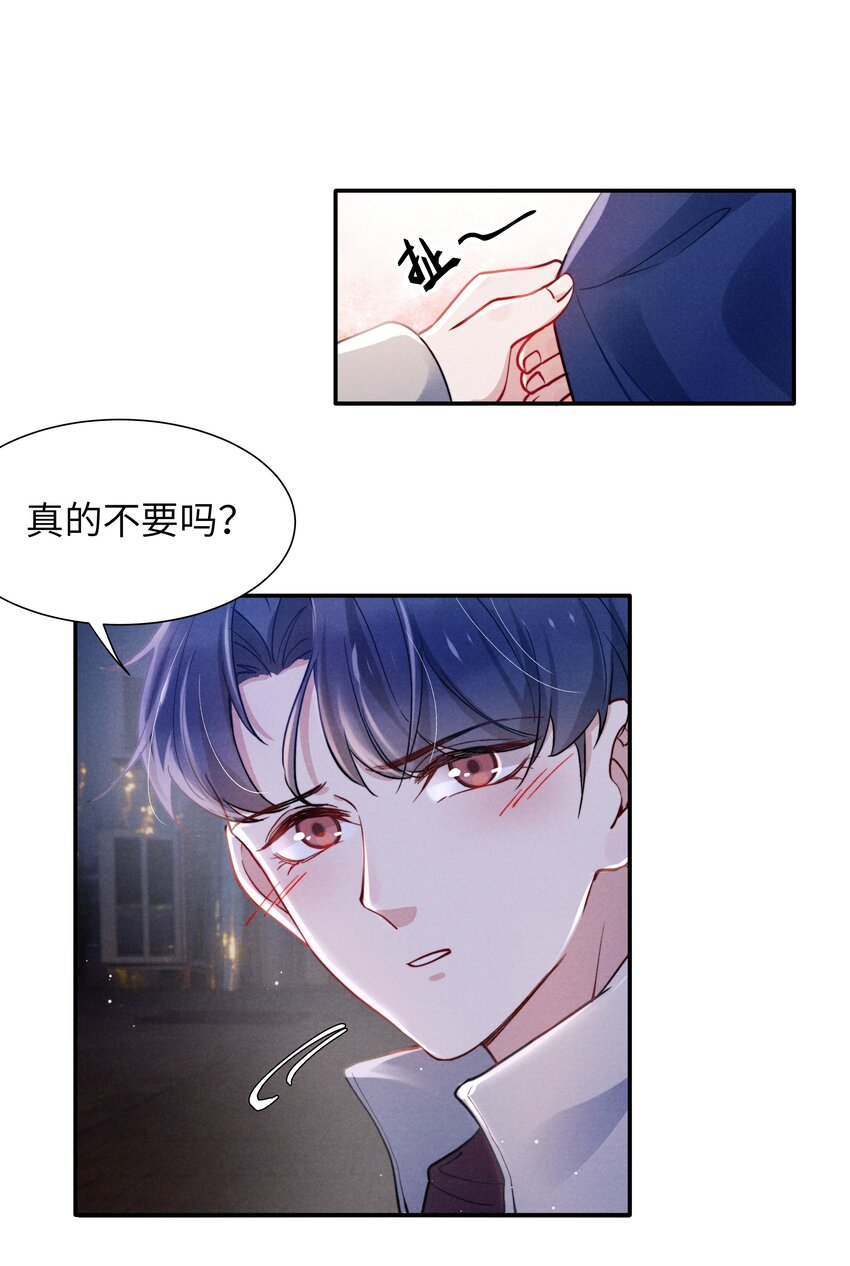 042 我给你揉揉吧！21