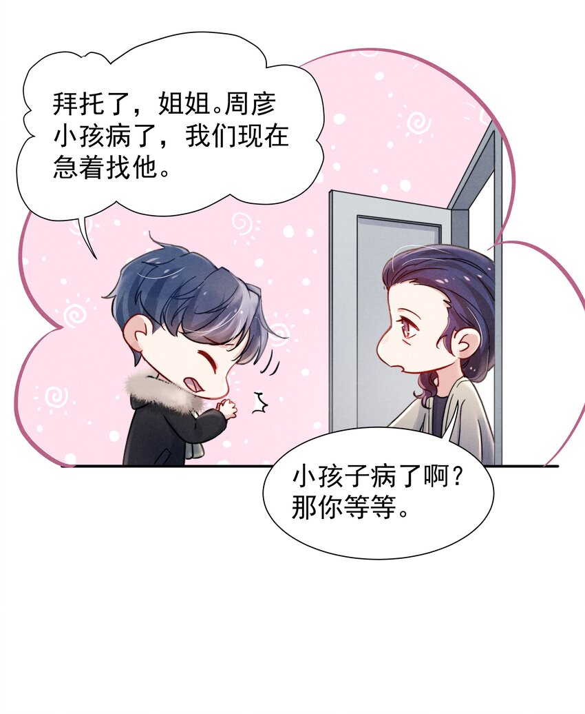 018 他的目光太过炙热15
