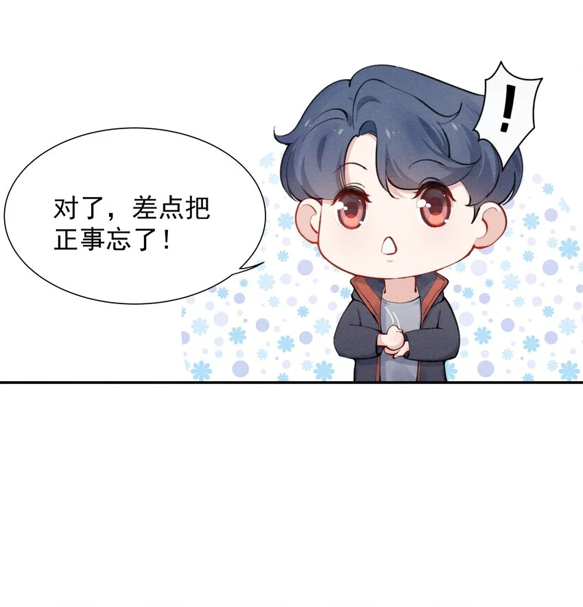 001 他还记得我吗？8