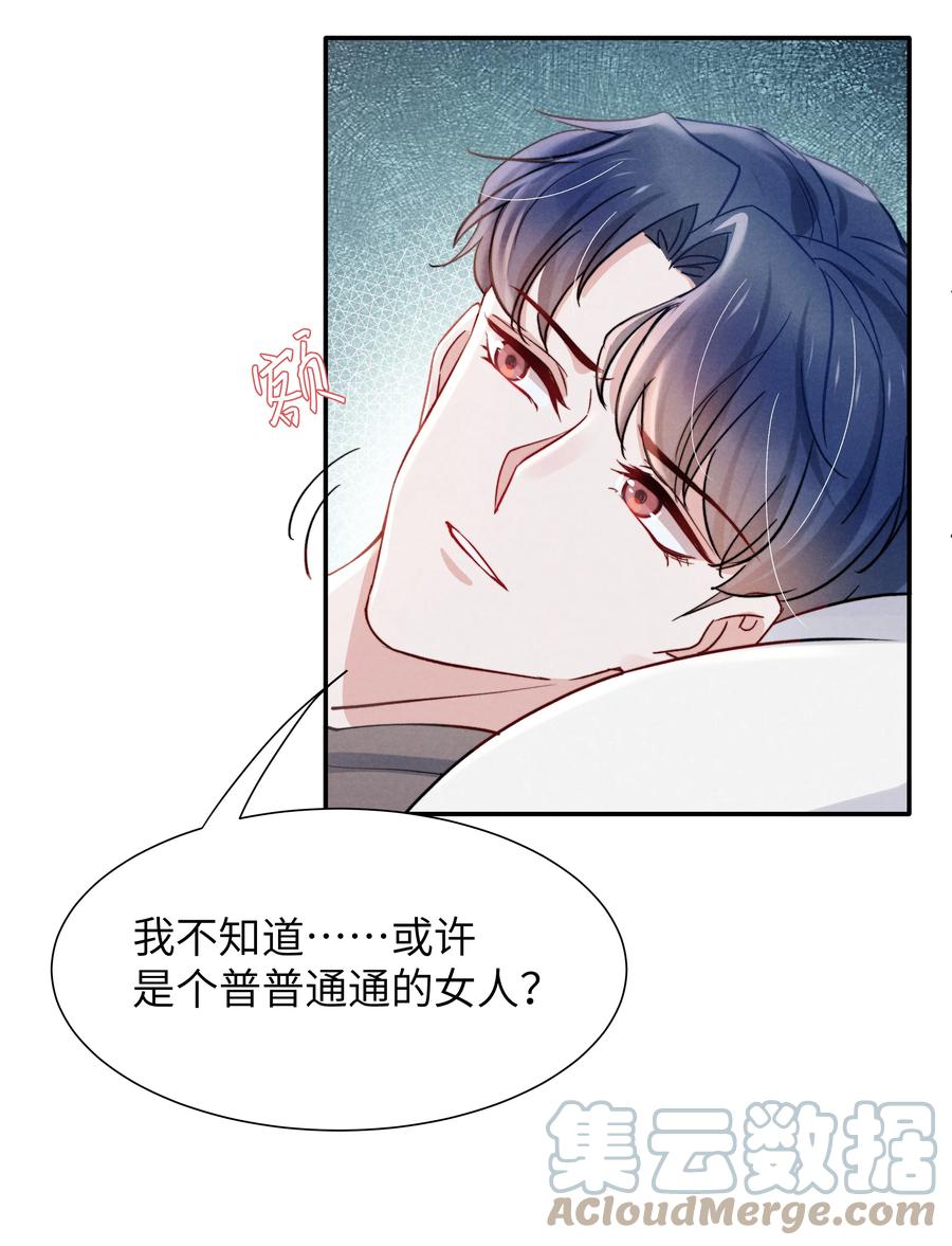 033 我想给你安全感6