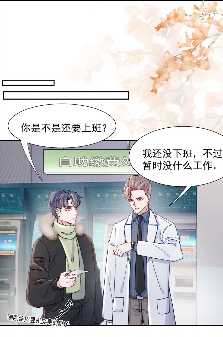 017 为了你，不算浪费9