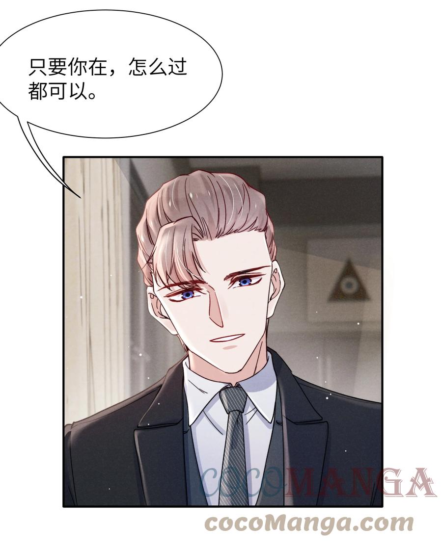 035 不看，我闭着眼！2