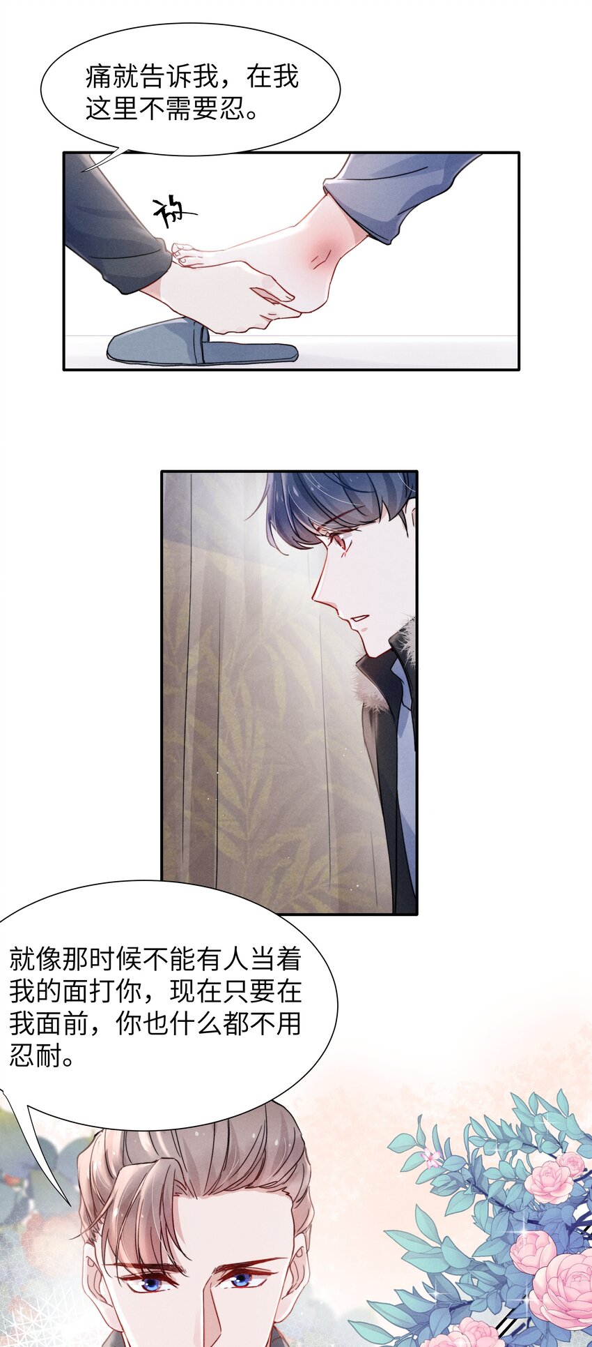 019 在我这里不需要忍！26