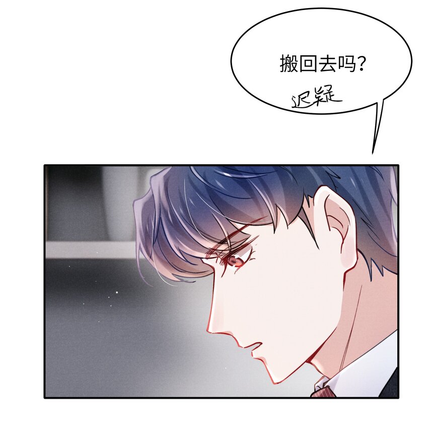 052你相信我吗？8