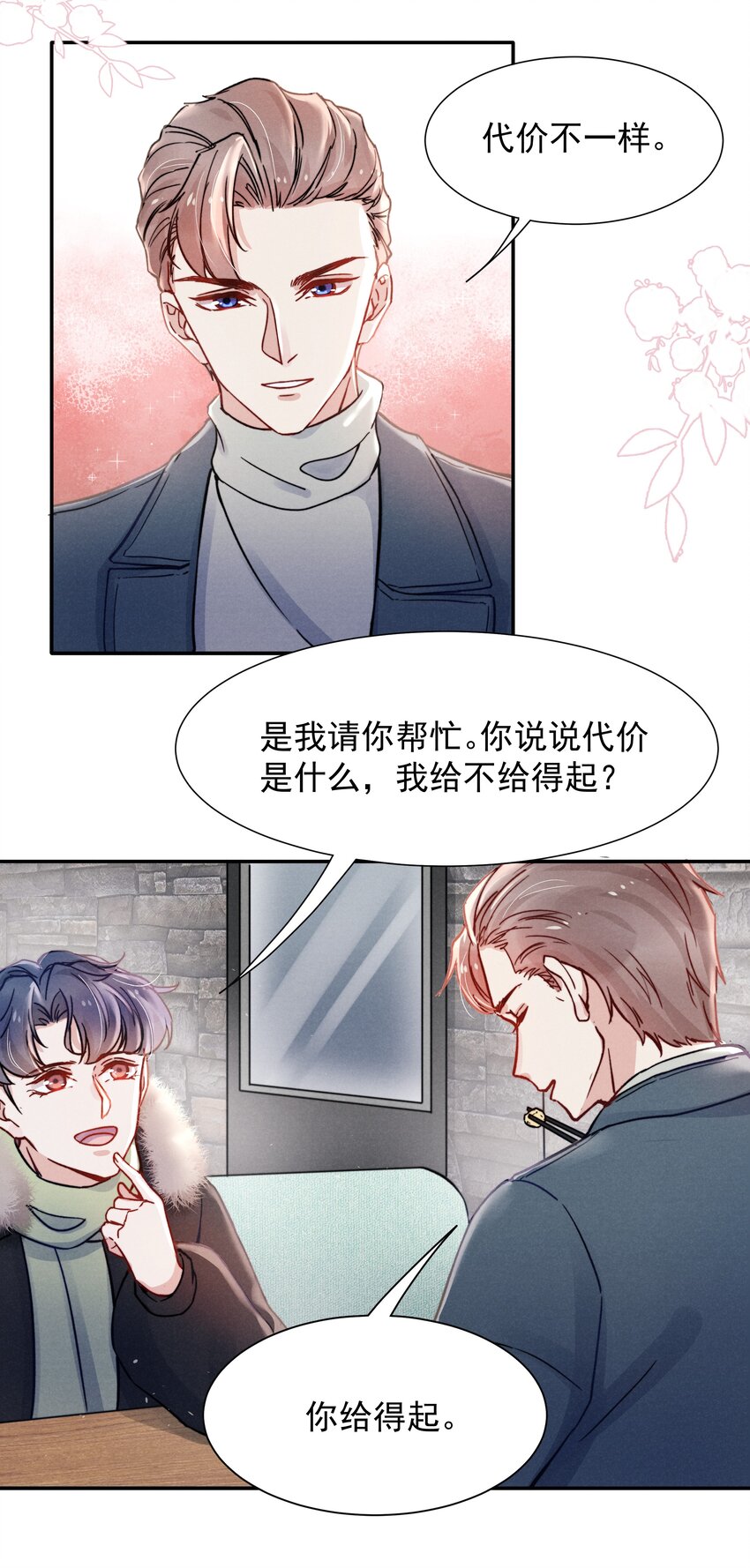 015 我不放手，你就不准走14