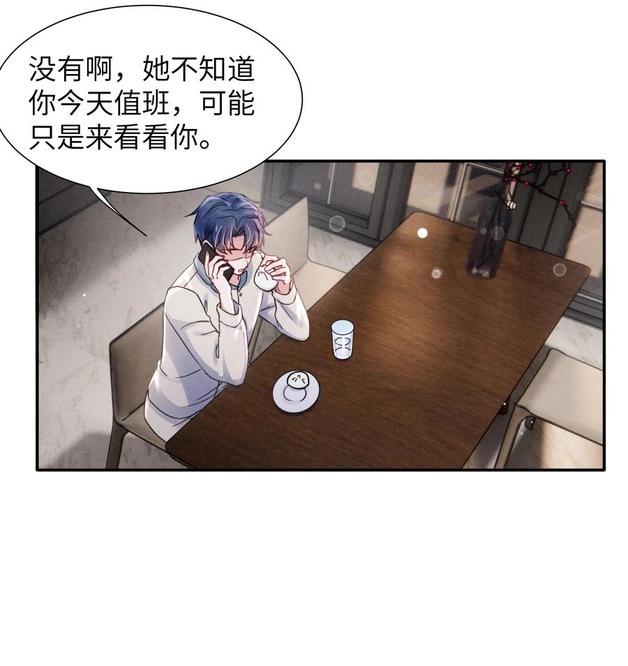 036 你只能睡我床上17