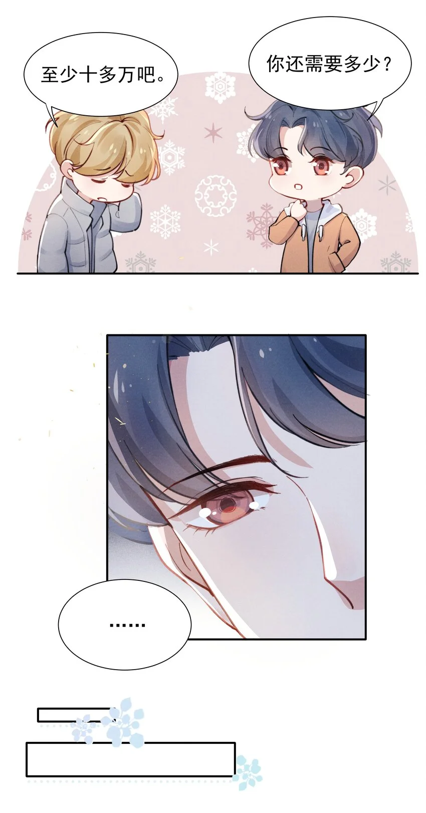 001 他还记得我吗？23