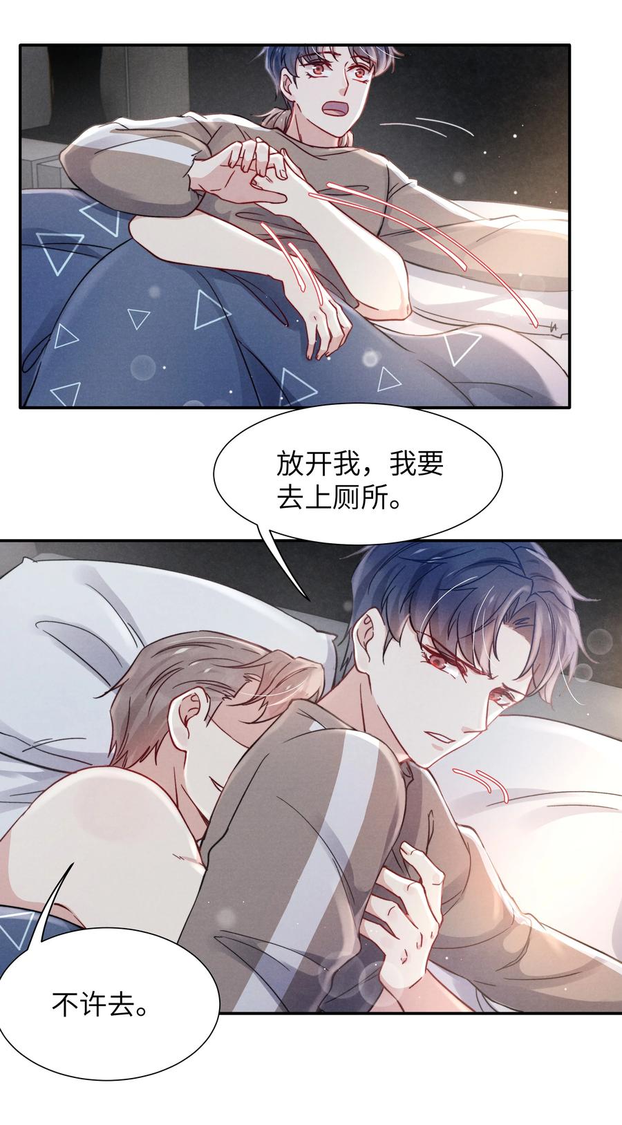 035 不看，我闭着眼！9