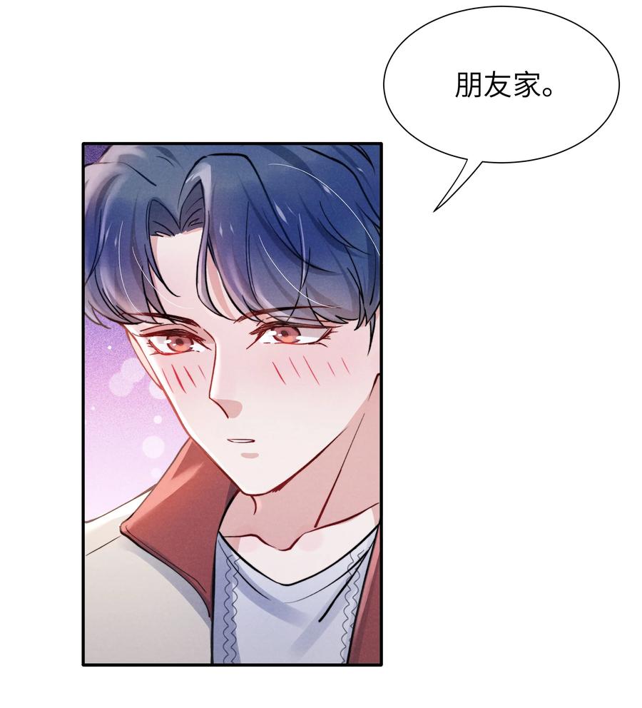 029 没人可以分开我们了！15
