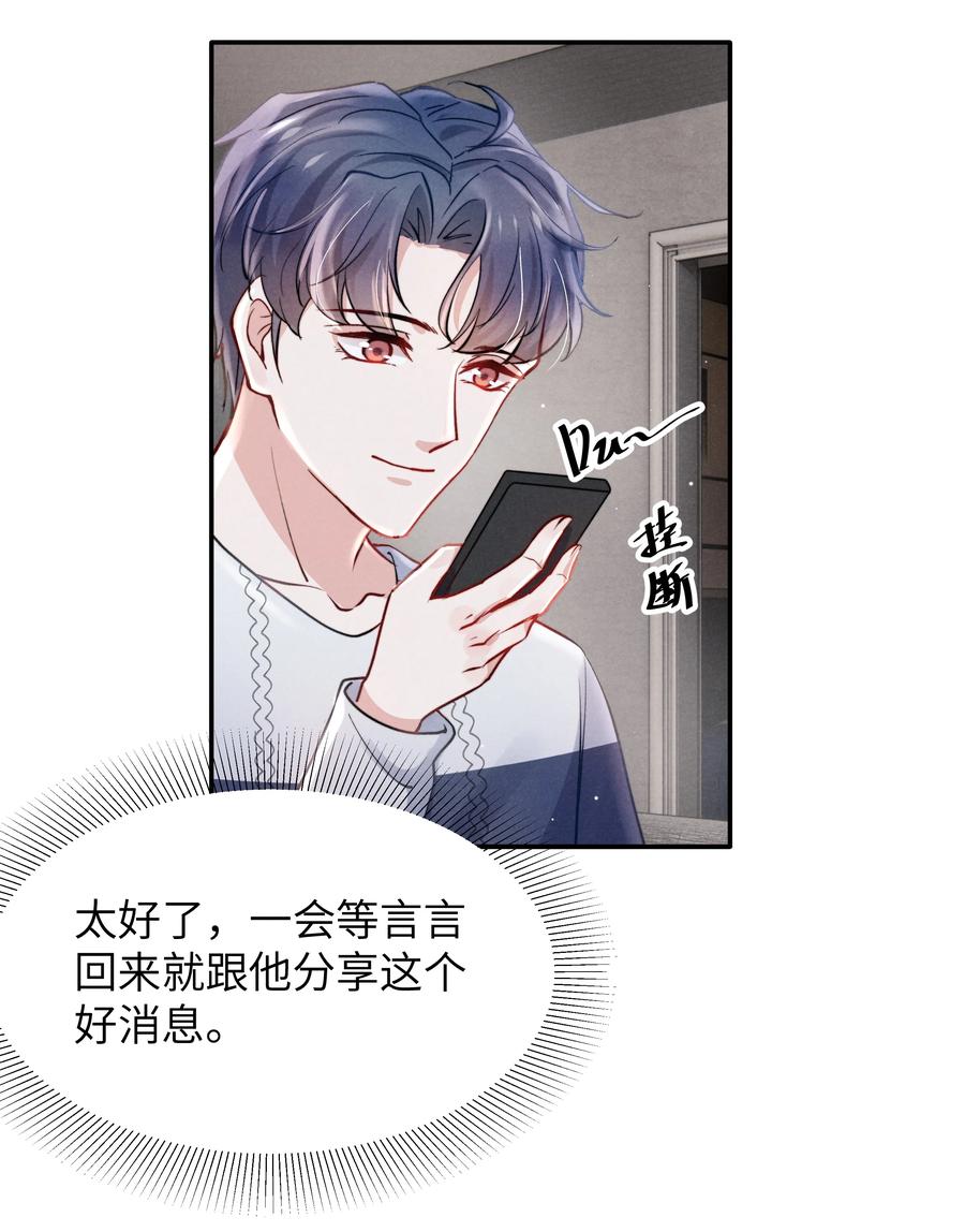 030 你昨晚对我干了什么？31