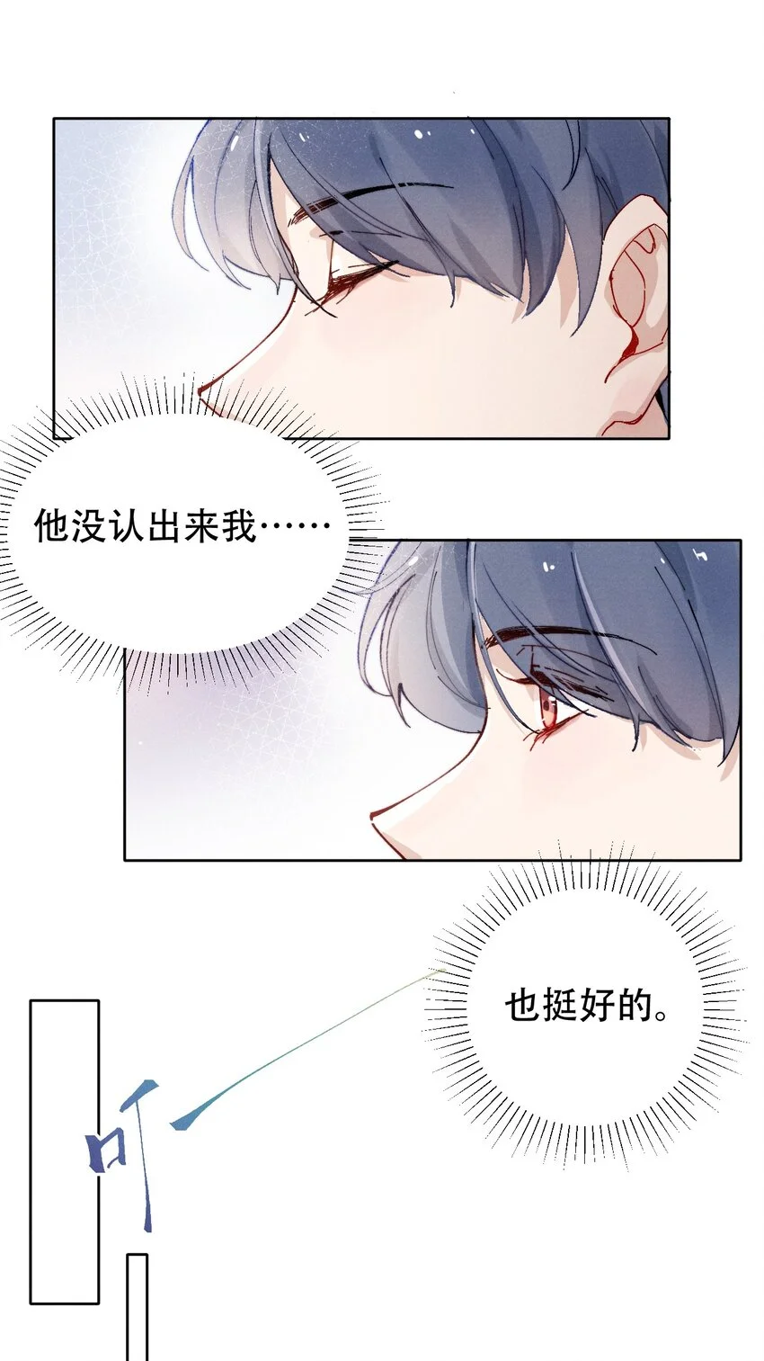 001 他还记得我吗？44
