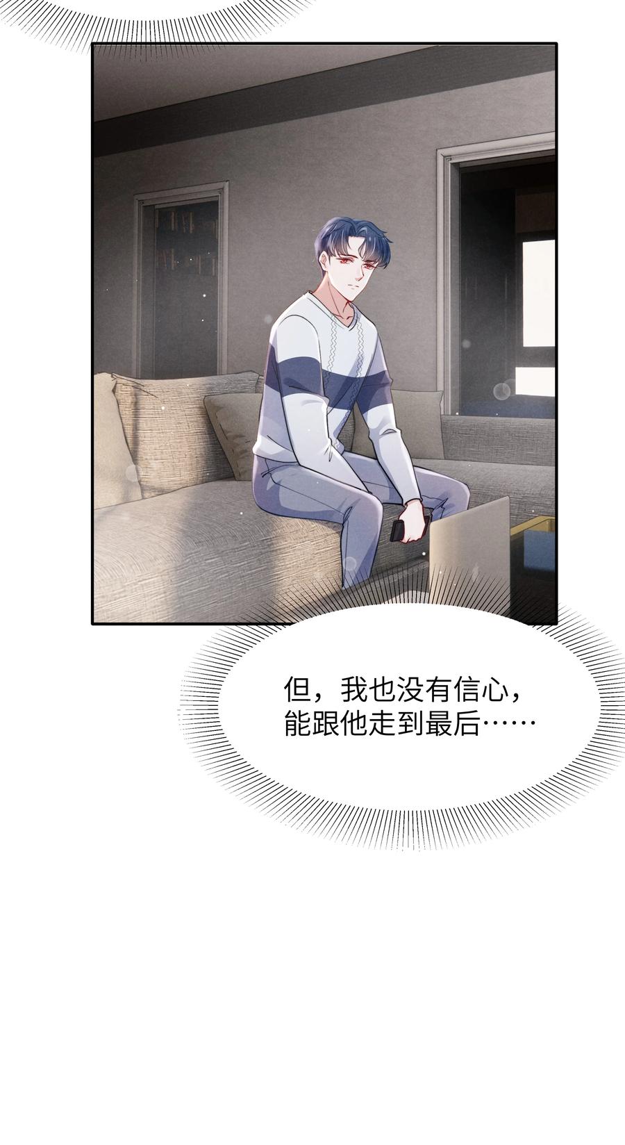 030 你昨晚对我干了什么？33