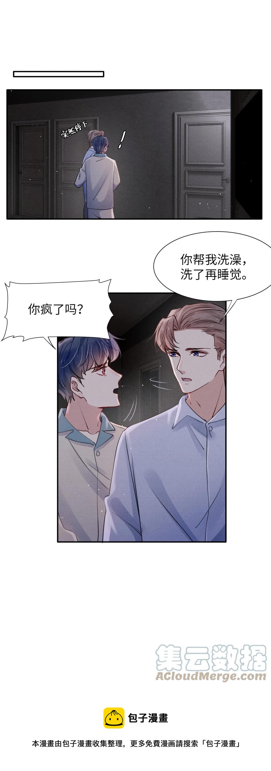 032 我长大了你就不想管我了吗？4