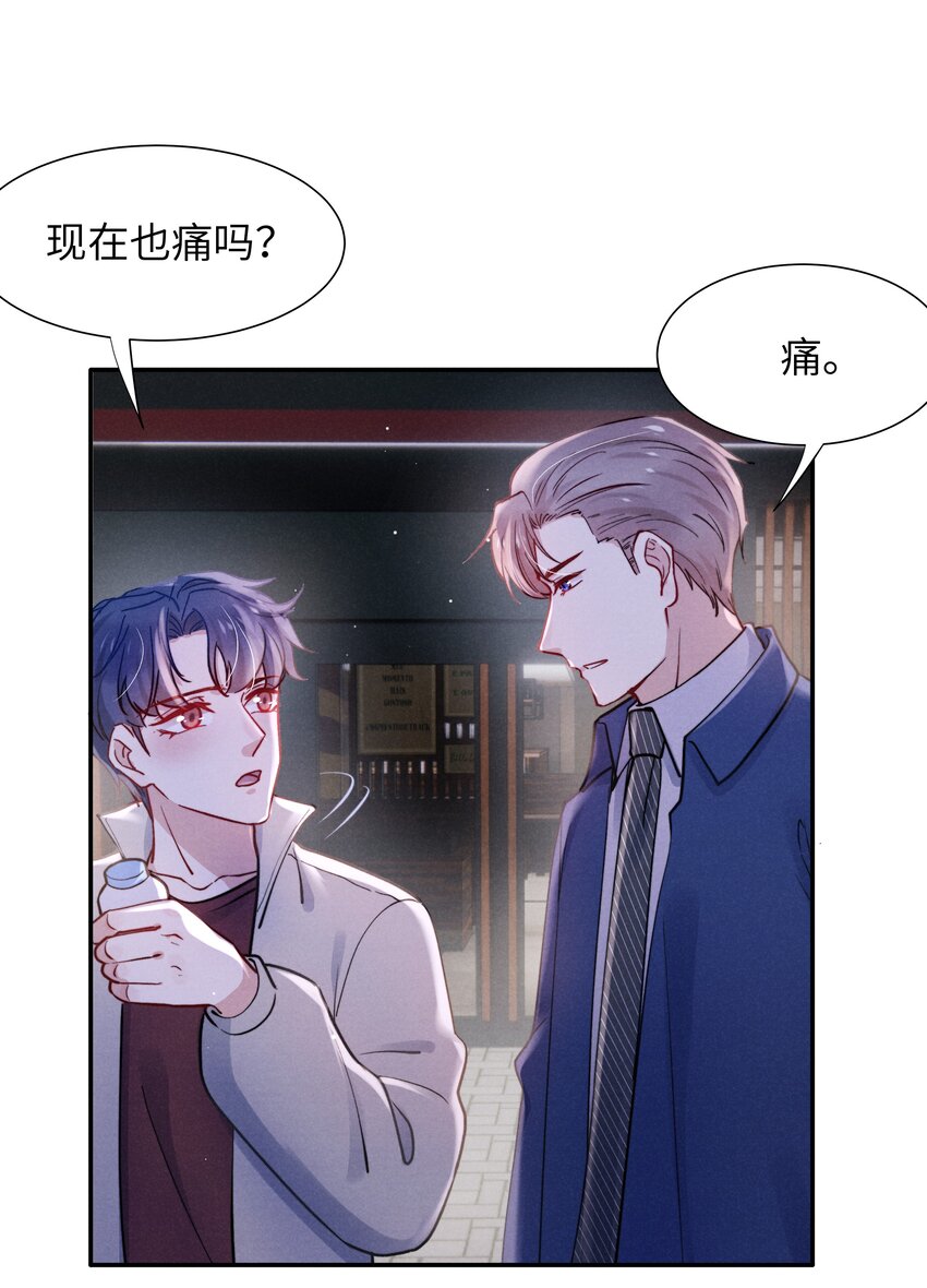 042 我给你揉揉吧！27