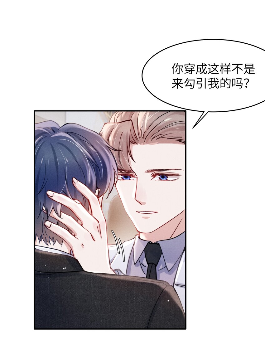 051谁诱惑你了！24