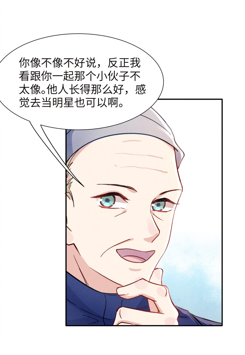 020 你脸好红！26