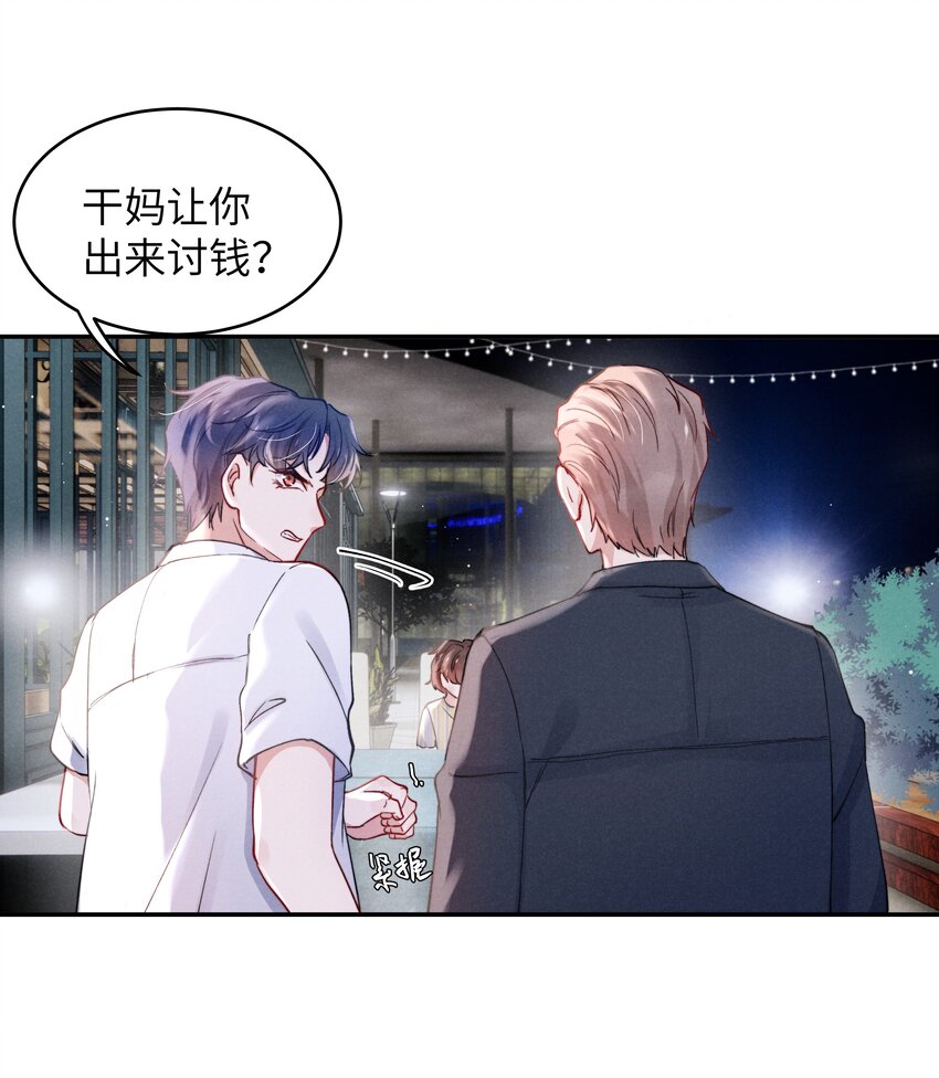 056 我很幸运，遇见了你！17